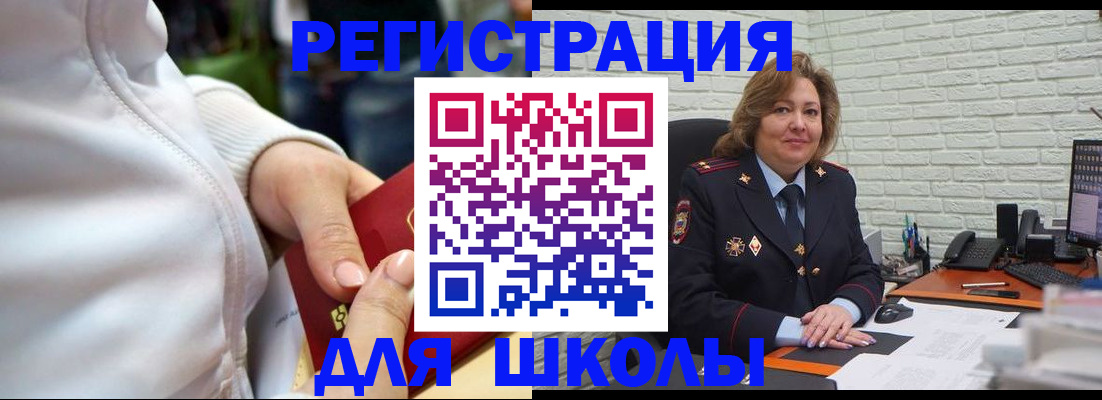 временная регистрация недорого в Саратове