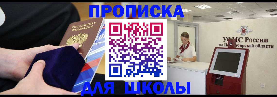 временная регистрация надежно в Саратове