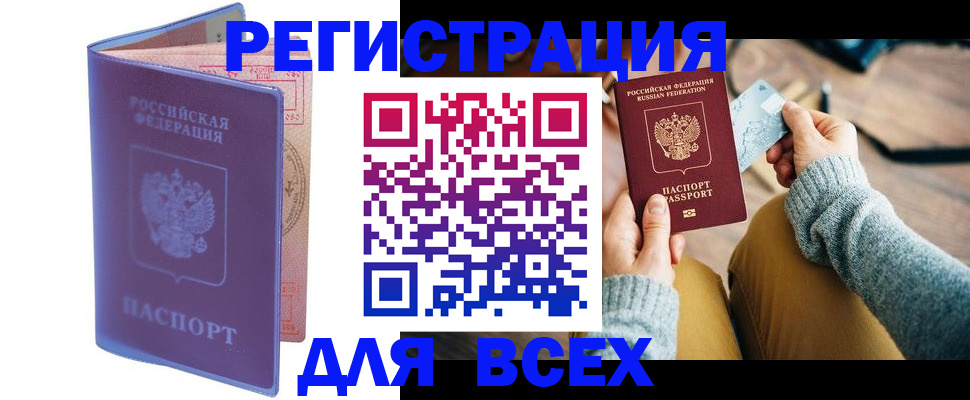прописка паспорт в Саратове