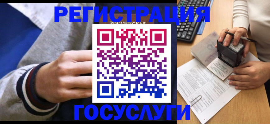 временная регистрация собственник в Саратове