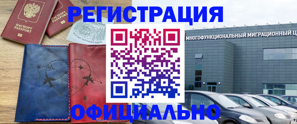 прописка 2025 в Саратове